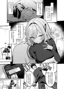 Page 2 of Biyoushi-san wa Boku Shimei? 2