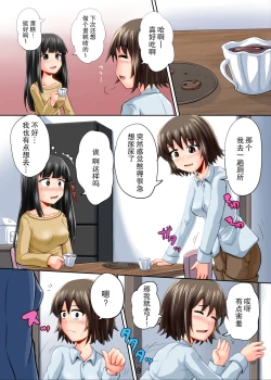 Page 10 of Suzu no Shitatari 11