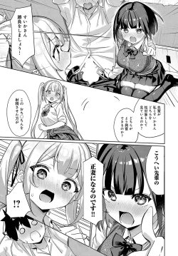 Page 108 of COMIC Anthurium 2024-11