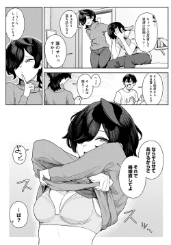 Page 168 of COMIC Anthurium 2024-11