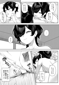 Page 172 of COMIC Anthurium 2024-11