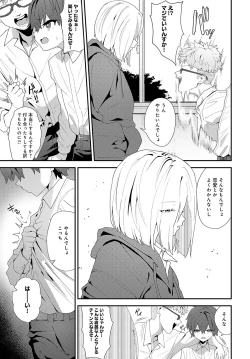 Page 18 of COMIC Anthurium 2024-11