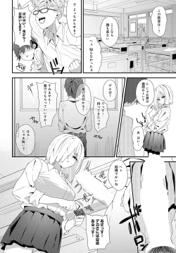 Page 19 of COMIC Anthurium 2024-11