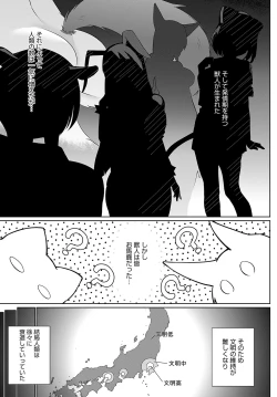 Page 268 of COMIC Anthurium 2024-11