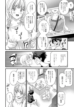 Page 311 of COMIC Anthurium 2024-11