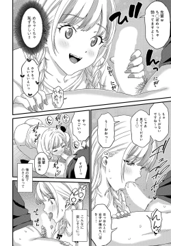 Page 317 of COMIC Anthurium 2024-11