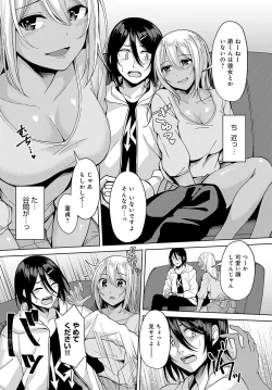 Page 351 of COMIC Anthurium 2024-11