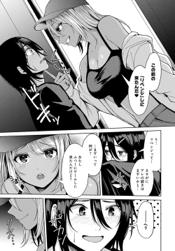 Page 356 of COMIC Anthurium 2024-11