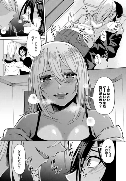 Page 358 of COMIC Anthurium 2024-11