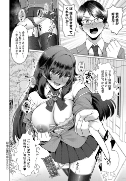 Page 423 of COMIC Anthurium 2024-11