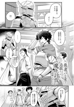 Page 424 of COMIC Anthurium 2024-11