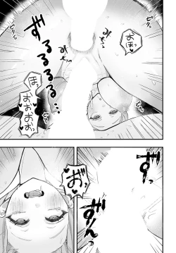 Page 444 of COMIC Anthurium 2024-11