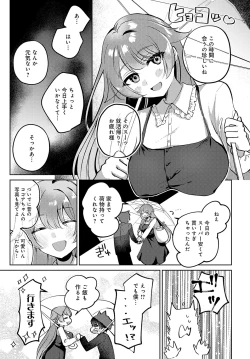 Page 454 of COMIC Anthurium 2024-11