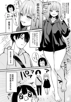 Page 473 of COMIC Anthurium 2024-11