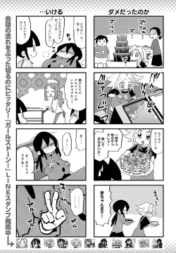 Page 484 of COMIC Anthurium 2024-11