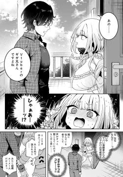 Page 82 of COMIC Anthurium 2024-11