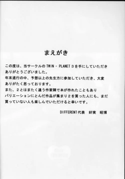 Page 3 of TWIN PLANET 3