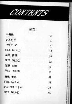 Page 61 of TWIN PLANET 3