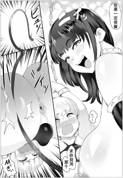 Page 20 of Oshioki Stories 2 | 惩罚的故事2