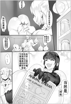 Page 5 of Oshioki Stories 3 | 惩罚的故事3