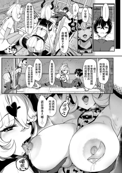 Page 10 of いいけど、ナイショね _ 想做也行、得要保密唷。