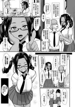 Page 140 of いいけど、ナイショね _ 想做也行、得要保密唷。