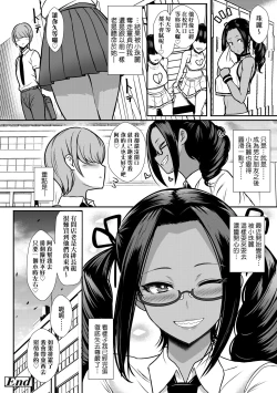 Page 147 of いいけど、ナイショね _ 想做也行、得要保密唷。