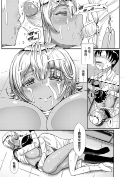 Page 186 of いいけど、ナイショね _ 想做也行、得要保密唷。