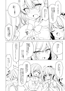 Page 3 of Body Touch ni Goyoujin