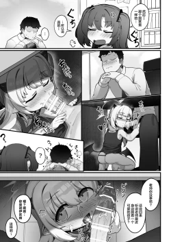 Page 29 of Banmaden no Jikken-sha to Kozukuri Jisshuu Shichau Hon | 与万魔殿的掌权者一起进行造宝宝实习的同人本