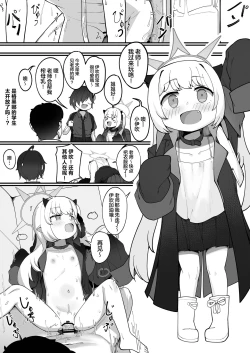 Page 52 of Banmaden no Jikken-sha to Kozukuri Jisshuu Shichau Hon | 与万魔殿的掌权者一起进行造宝宝实习的同人本