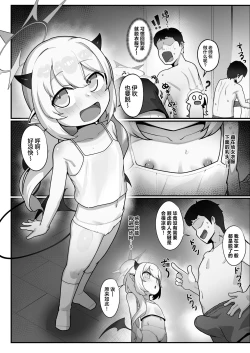 Page 8 of Banmaden no Jikken-sha to Kozukuri Jisshuu Shichau Hon | 与万魔殿的掌权者一起进行造宝宝实习的同人本