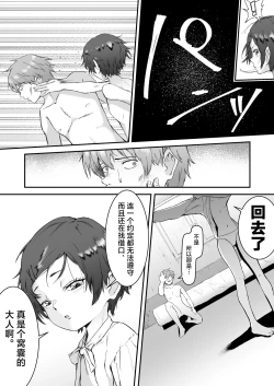 Page 42 of Mesugaki ni 5-kakan Jirasareta Ato no Shasei, Souzou o Zessuru. | 被雌小鬼引诱了五天之后的射精，真是难以想象。