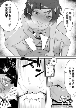 Page 48 of Mesugaki ni 5-kakan Jirasareta Ato no Shasei, Souzou o Zessuru. | 被雌小鬼引诱了五天之后的射精，真是难以想象。