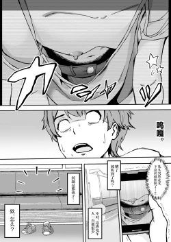 Page 7 of Mesugaki ni 5-kakan Jirasareta Ato no Shasei, Souzou o Zessuru. | 被雌小鬼引诱了五天之后的射精，真是难以想象。