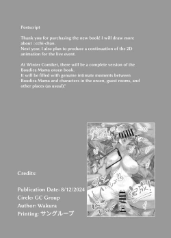 Page 23 of Bocchi-chan's Request Diary.