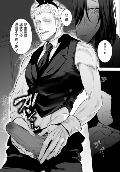 Page 44 of HoneyBunny| 一不小心就落入了兔子们的巢穴