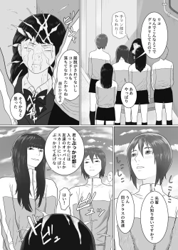Page 18 of Futanari Gakuen 1 New First Year Students