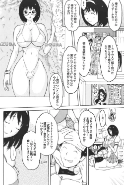 Page 100 of COMIC Purumelo 2008-05 Vol. 17