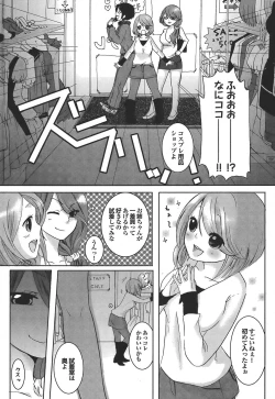 Page 161 of COMIC Purumelo 2008-05 Vol. 17