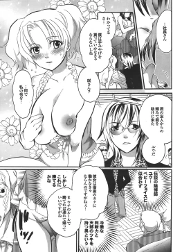 Page 188 of COMIC Purumelo 2008-05 Vol. 17