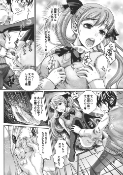 Page 28 of COMIC Purumelo 2008-05 Vol. 17