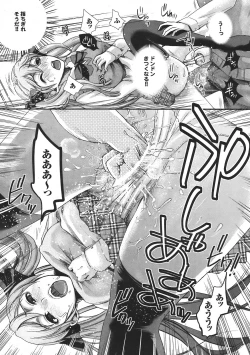 Page 29 of COMIC Purumelo 2008-05 Vol. 17