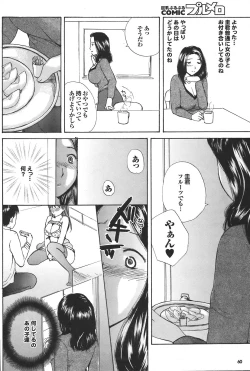 Page 60 of COMIC Purumelo 2008-05 Vol. 17