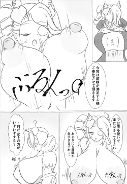 Page 9 of Hime to Shitsuji no Himegoto