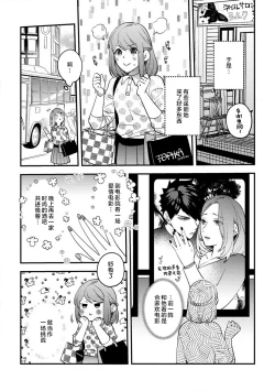 Page 100 of kowamote joshi no XL saizu ga hairimasen!| 小穴塞不下严酷上司的XL尺寸肉棒！～贫乳仓鼠小姐和大屌鲨鱼先生的开发情况～ 1-7
