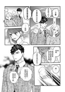 Page 102 of kowamote joshi no XL saizu ga hairimasen!| 小穴塞不下严酷上司的XL尺寸肉棒！～贫乳仓鼠小姐和大屌鲨鱼先生的开发情况～ 1-7