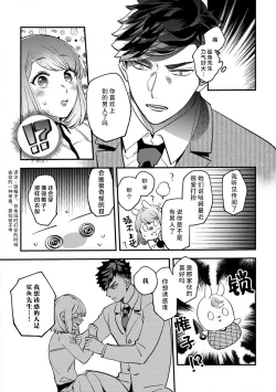 Page 108 of kowamote joshi no XL saizu ga hairimasen!| 小穴塞不下严酷上司的XL尺寸肉棒！～贫乳仓鼠小姐和大屌鲨鱼先生的开发情况～ 1-7