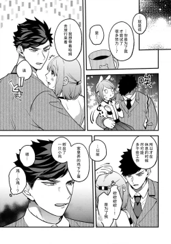 Page 110 of kowamote joshi no XL saizu ga hairimasen!| 小穴塞不下严酷上司的XL尺寸肉棒！～贫乳仓鼠小姐和大屌鲨鱼先生的开发情况～ 1-7