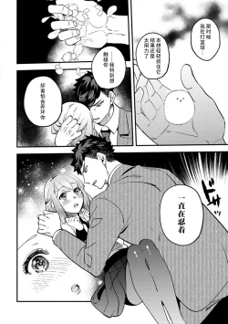Page 111 of kowamote joshi no XL saizu ga hairimasen!| 小穴塞不下严酷上司的XL尺寸肉棒！～贫乳仓鼠小姐和大屌鲨鱼先生的开发情况～ 1-7